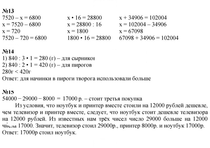 Скан решения номера 122