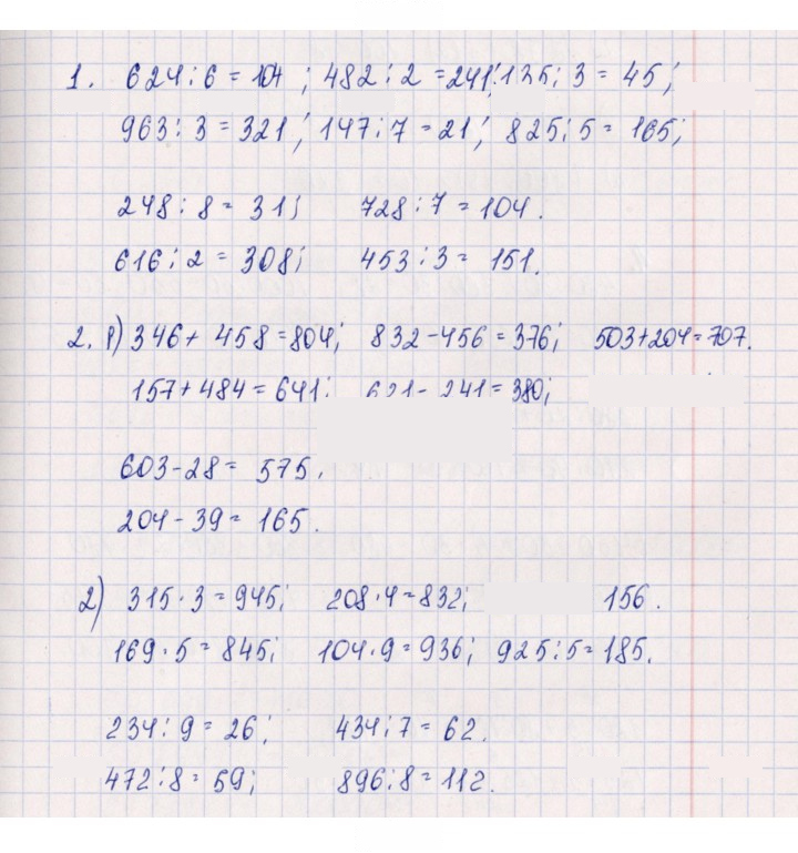 Скан решения номера 122