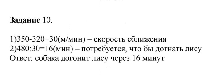 Скан решения номера 122