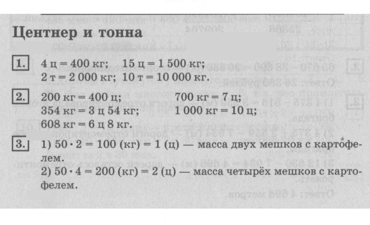 Скан решения номера 122