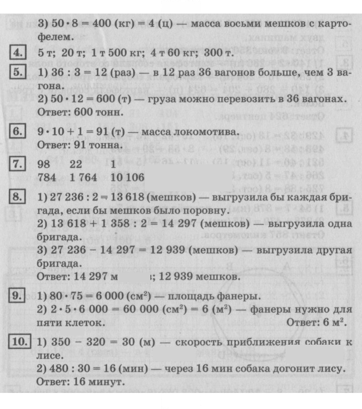 Скан решения номера 122