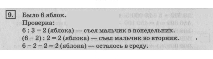 Скан решения номера 123