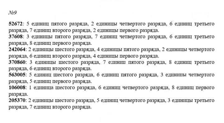 Скан решения номера 123