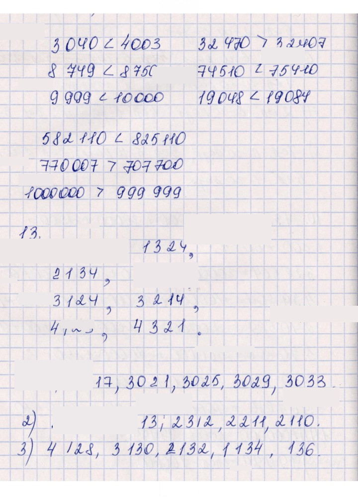 Скан решения номера 123