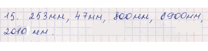 Скан решения номера 123