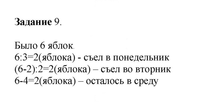 Скан решения номера 123