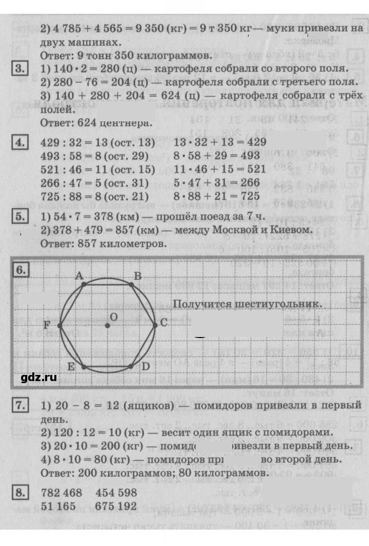 Скан решения номера 123