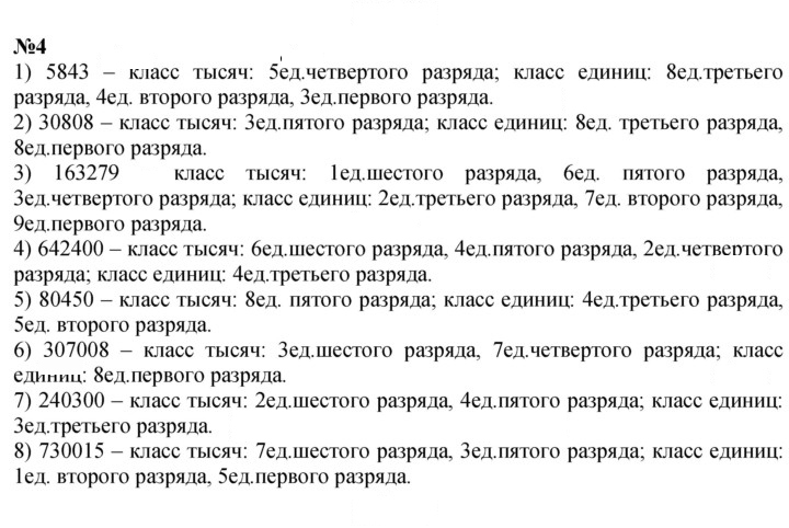 Скан решения номера 124