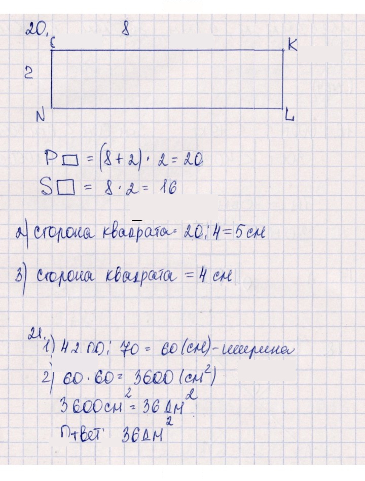 Скан решения номера 124