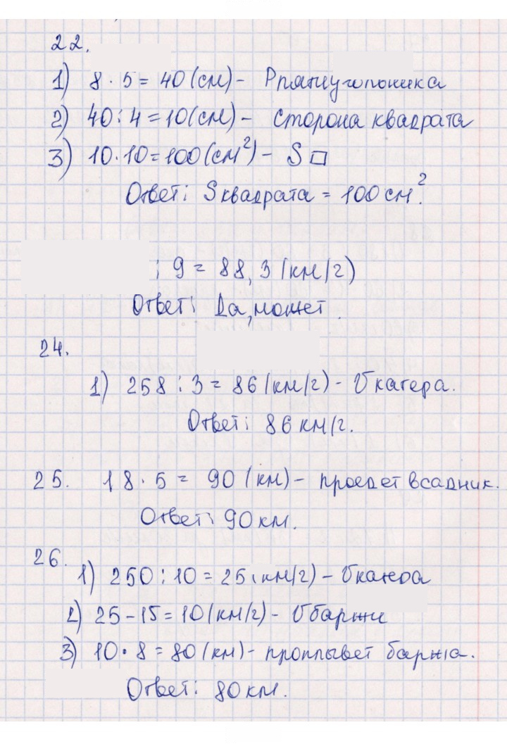 Скан решения номера 124