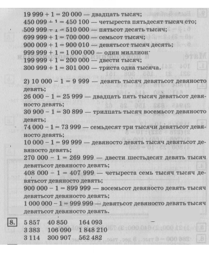 Скан решения номера 124