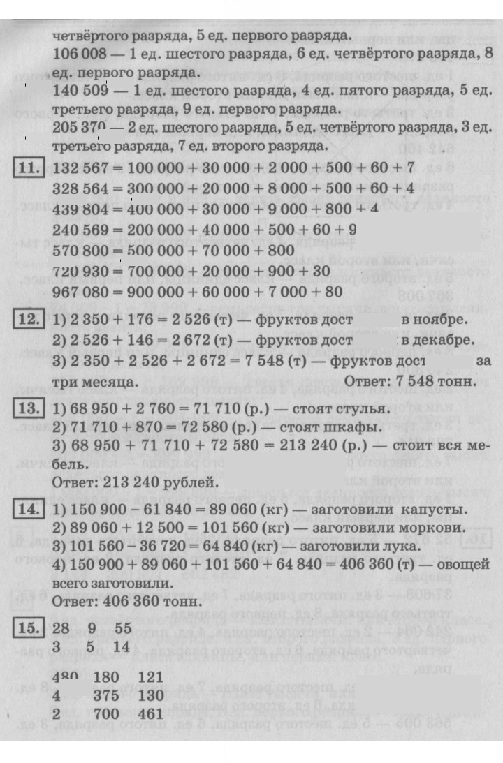 Скан решения номера 125
