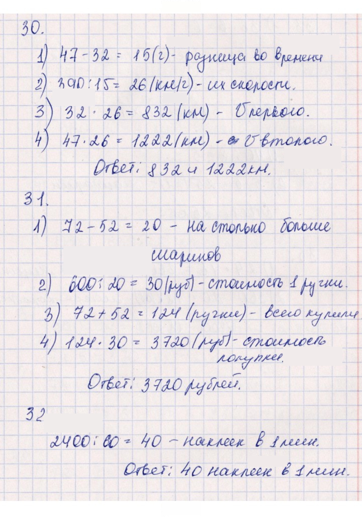 Скан решения номера 125