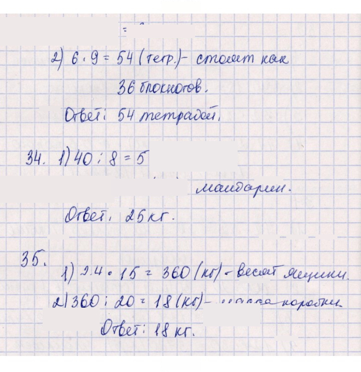 Скан решения номера 125