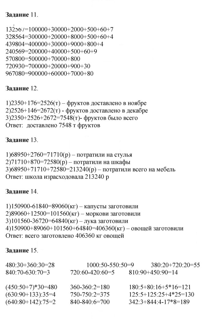 Скан решения номера 125