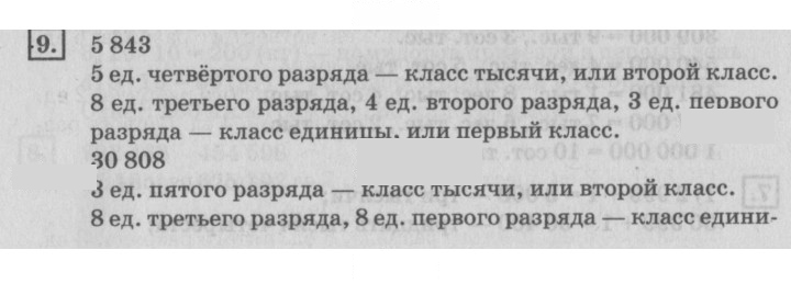 Скан решения номера 125