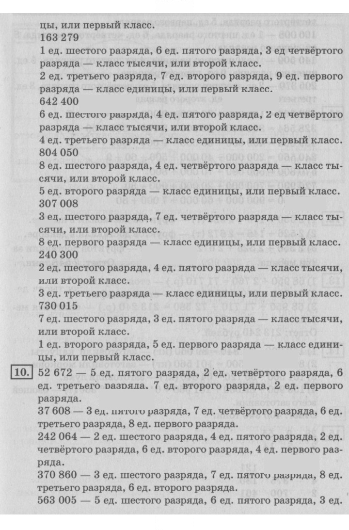 Скан решения номера 125