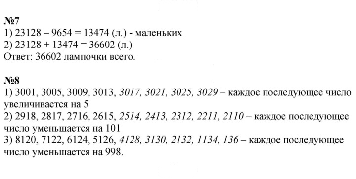 Скан решения номера 126