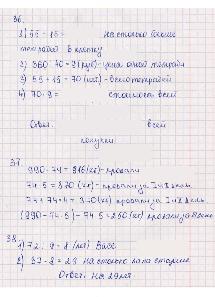Скан решения номера 126