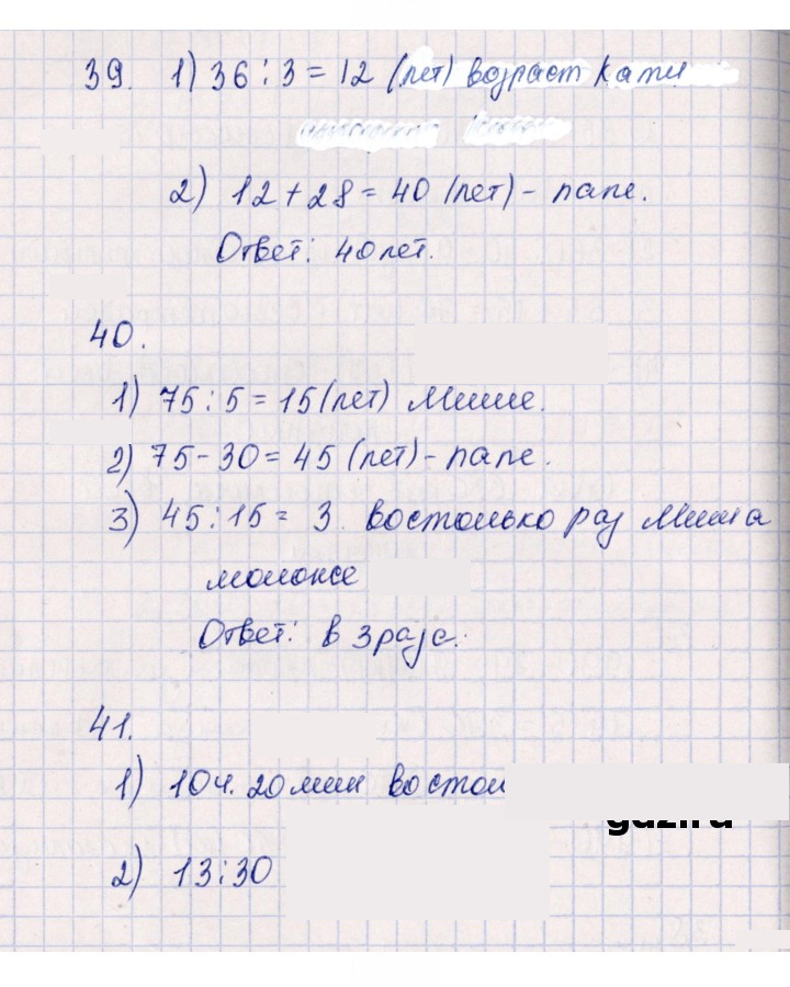 Скан решения номера 126