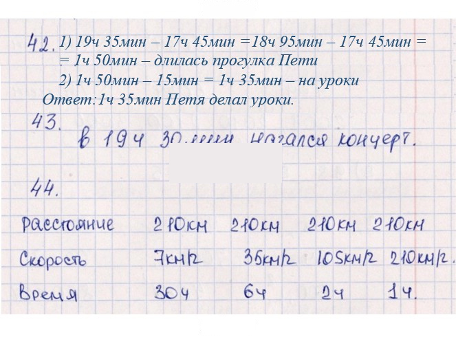 Скан решения номера 126