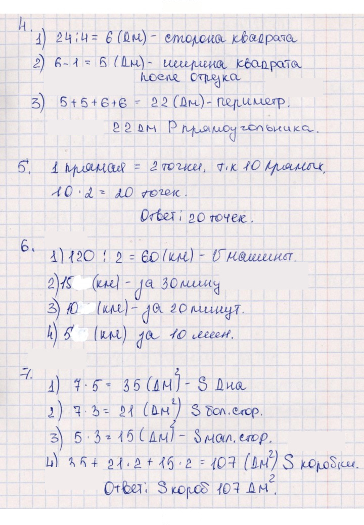 Скан решения номера 127