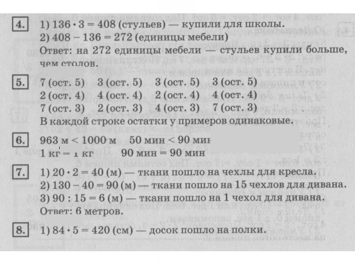 Скан решения номера 13