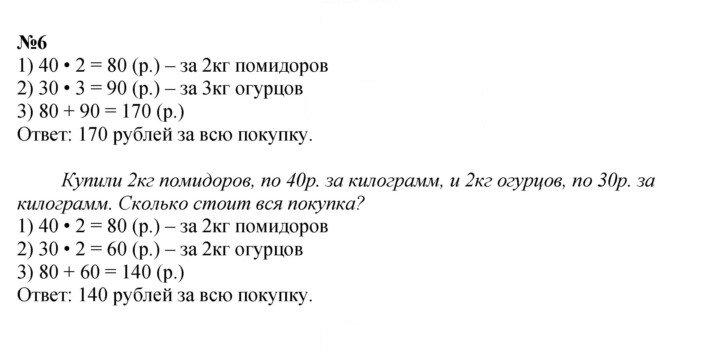 Скан решения номера 14