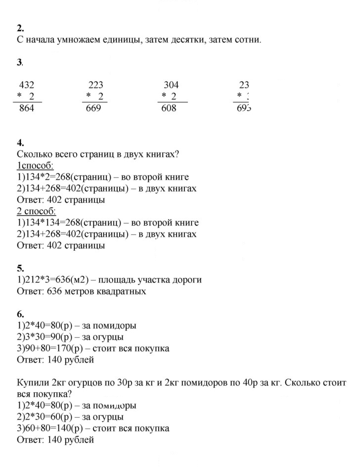 Скан решения номера 14