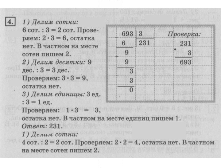 Скан решения номера 14