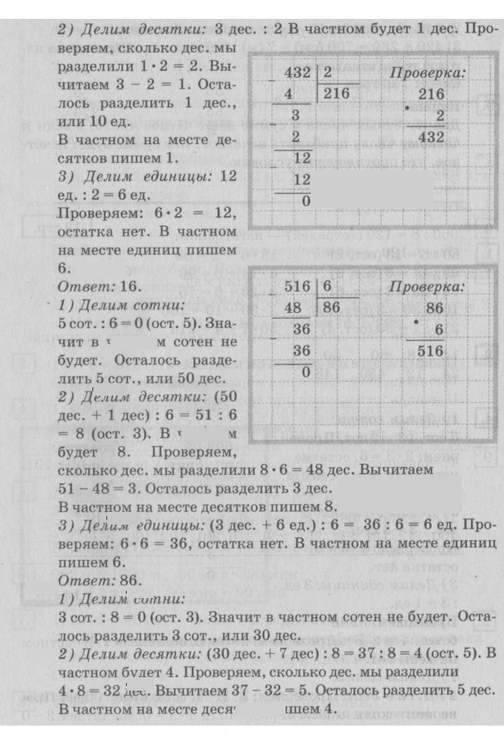 Скан решения номера 14