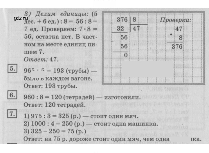 Скан решения номера 14
