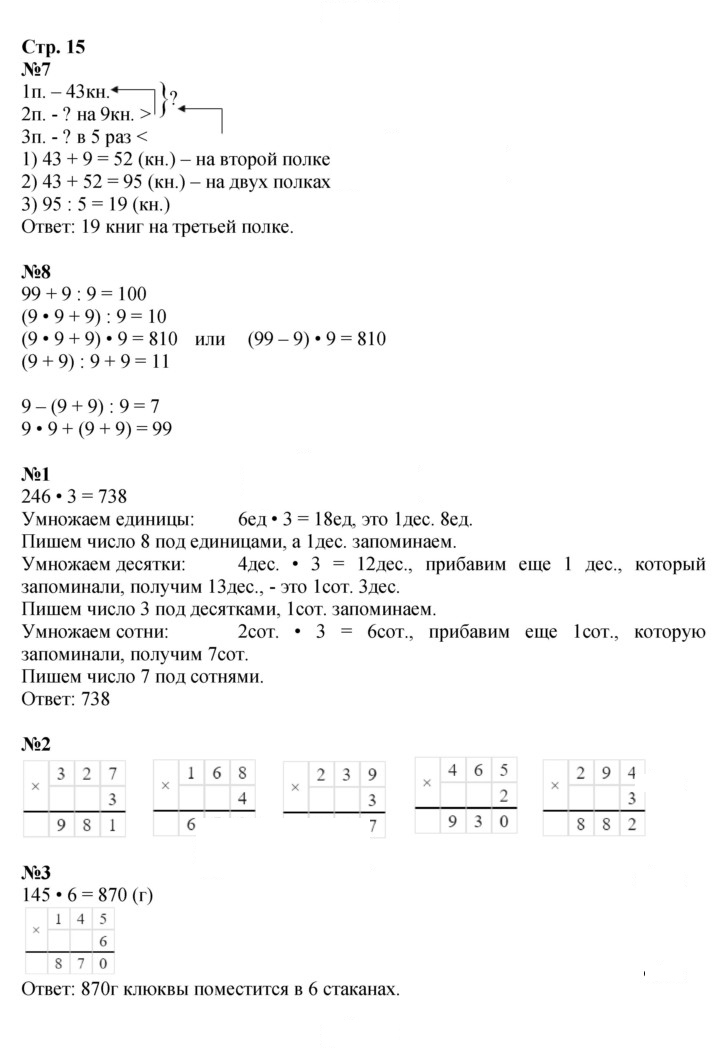 Скан решения номера 15