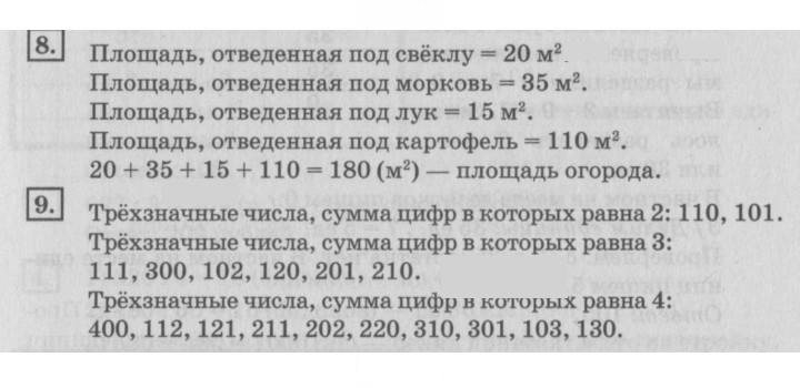 Скан решения номера 15