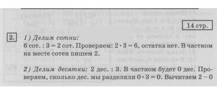 Скан решения номера 16