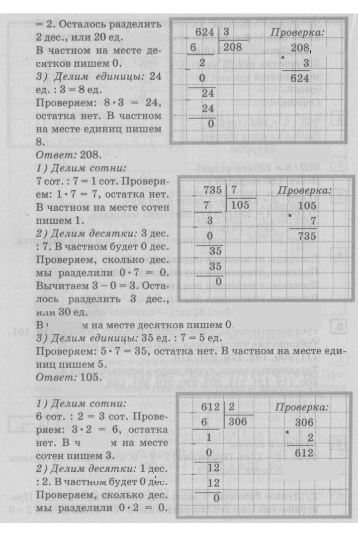 Скан решения номера 16