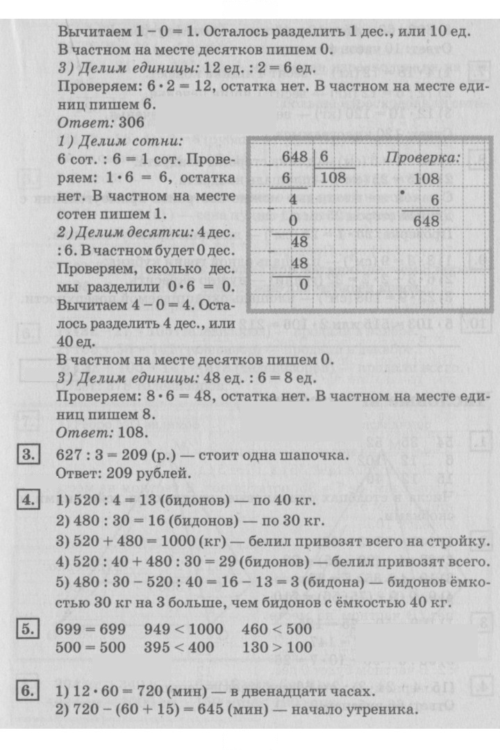 Скан решения номера 16
