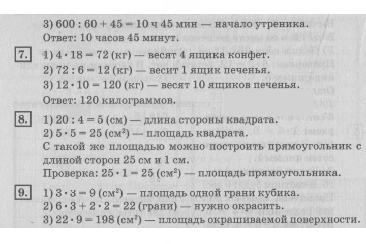 Скан решения номера 16