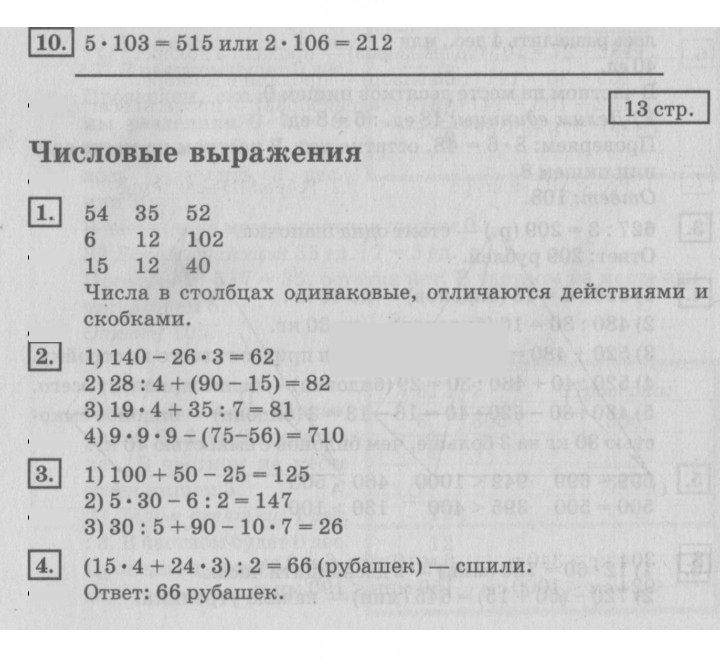 Скан решения номера 17