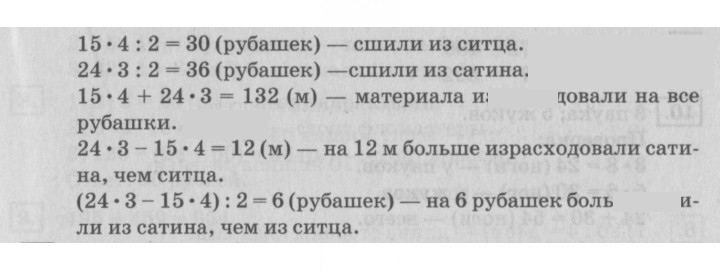 Скан решения номера 17