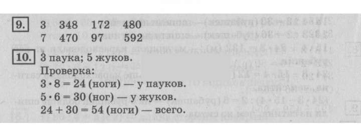 Скан решения номера 18