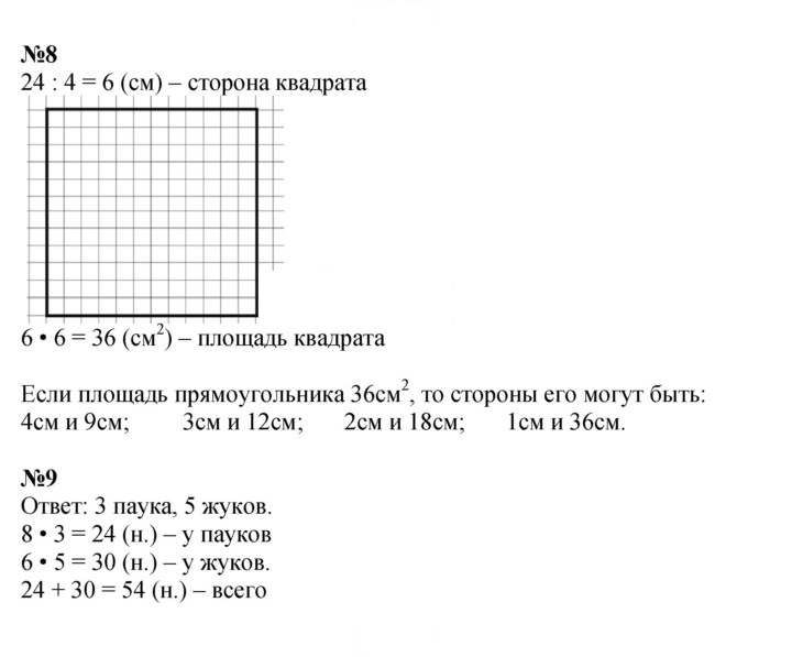 Скан решения номера 19