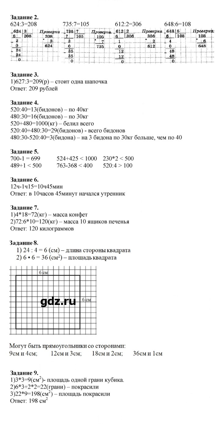 Скан решения номера 19