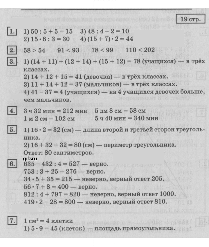 Скан решения номера 19