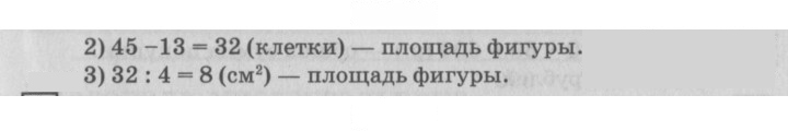 Скан решения номера 19