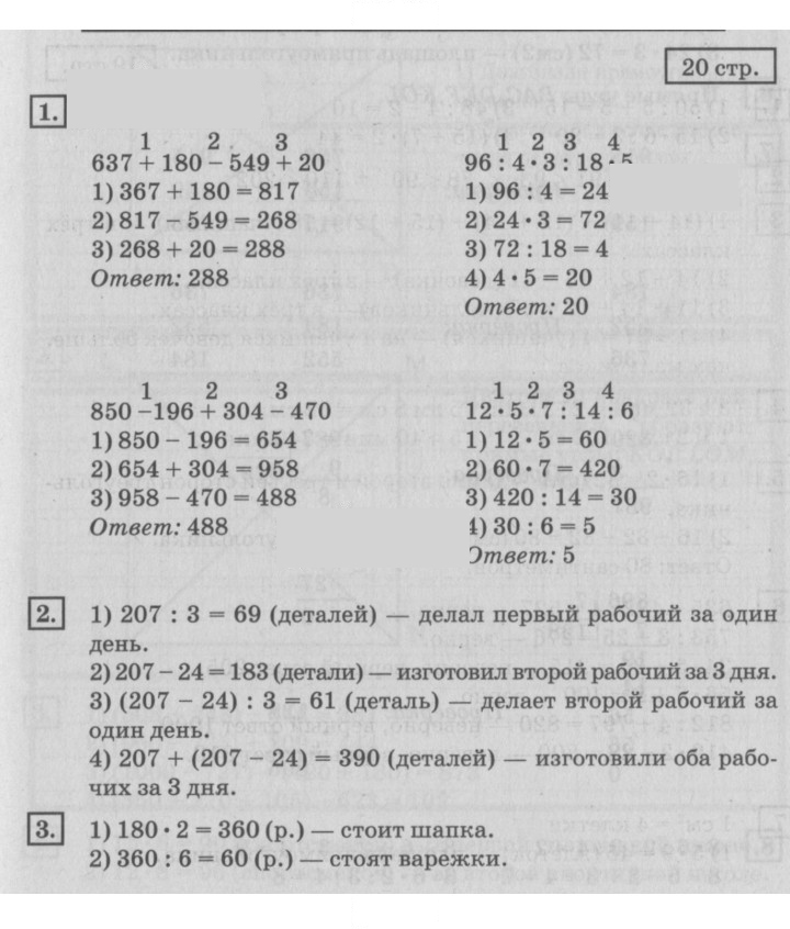 Скан решения номера 21