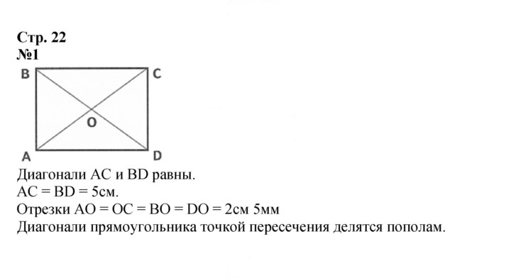 Скан решения номера 22