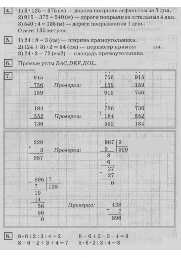 Скан решения номера 22