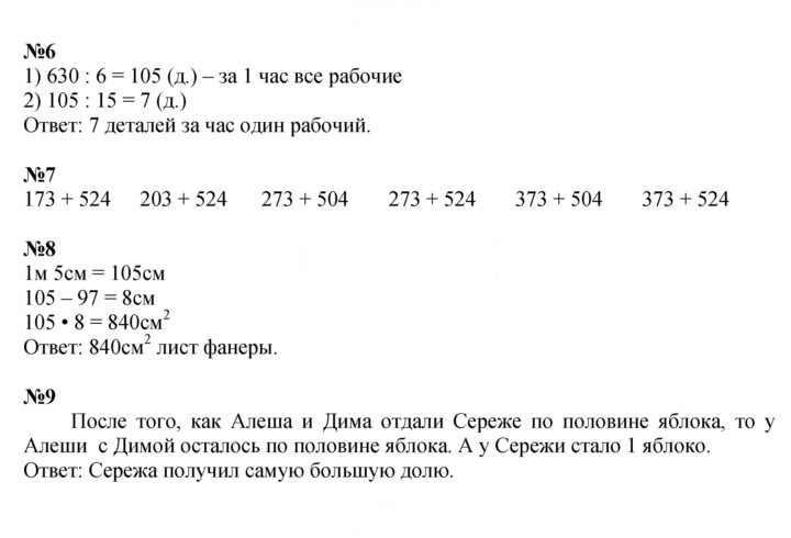 Скан решения номера 23