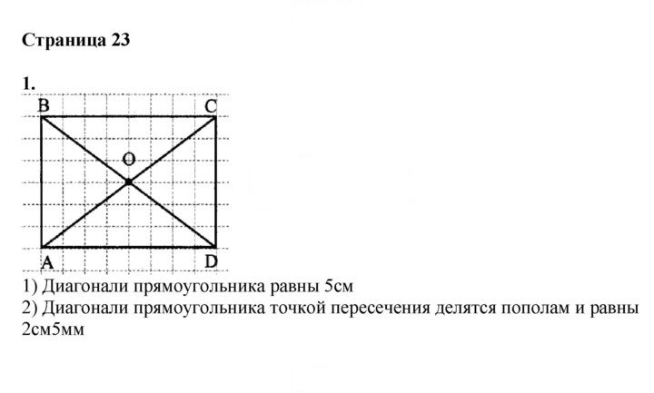 Скан решения номера 23